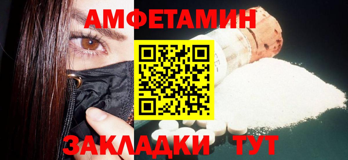 АМФ  Вход с VPN  Советский  Амфетамин 98% 