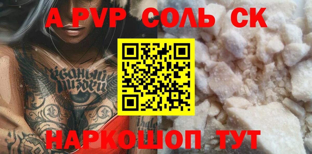 Альфа ПВП мука Советский