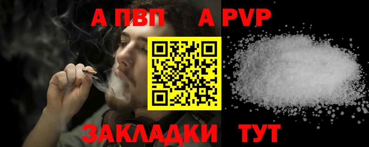 Советский  Альфа ПВП  Вход с VPN  А ПВП СК КРИС  А ПВП Соль  Alpha PVP Crystall 