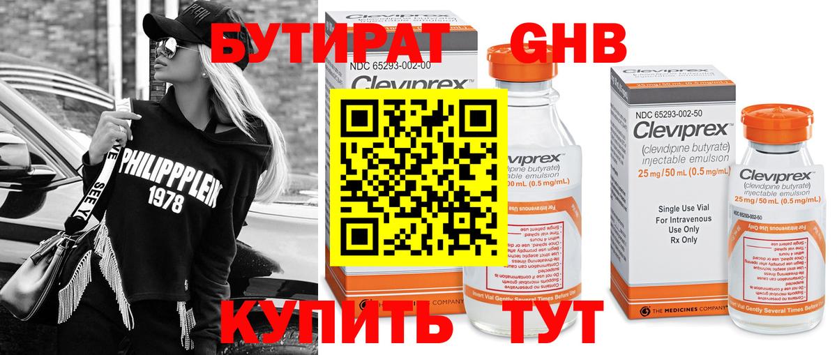 Советский  Бутират  Вход с VPN  БУТИРАТ 99% 
