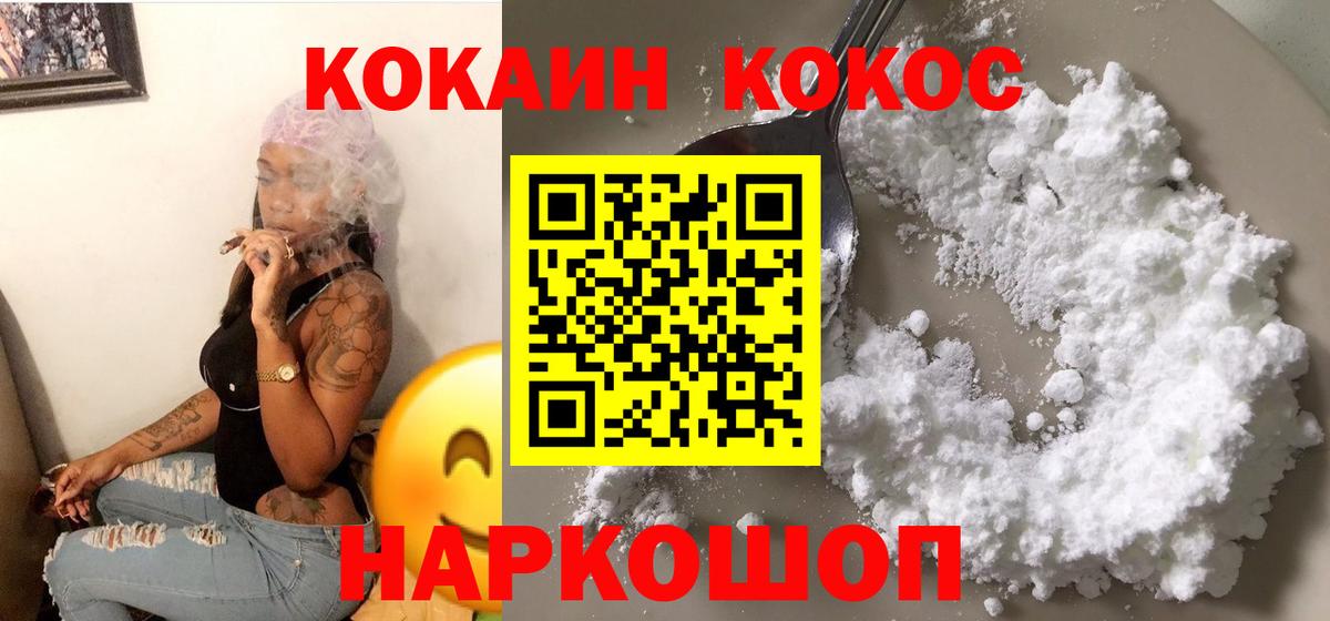 Cocaine 97% Советский
