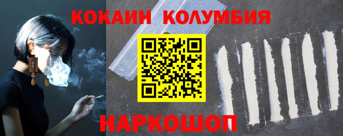 КОКАИН 97%  Cocaine Боливия  Советский  COCAIN  Вход с VPN 