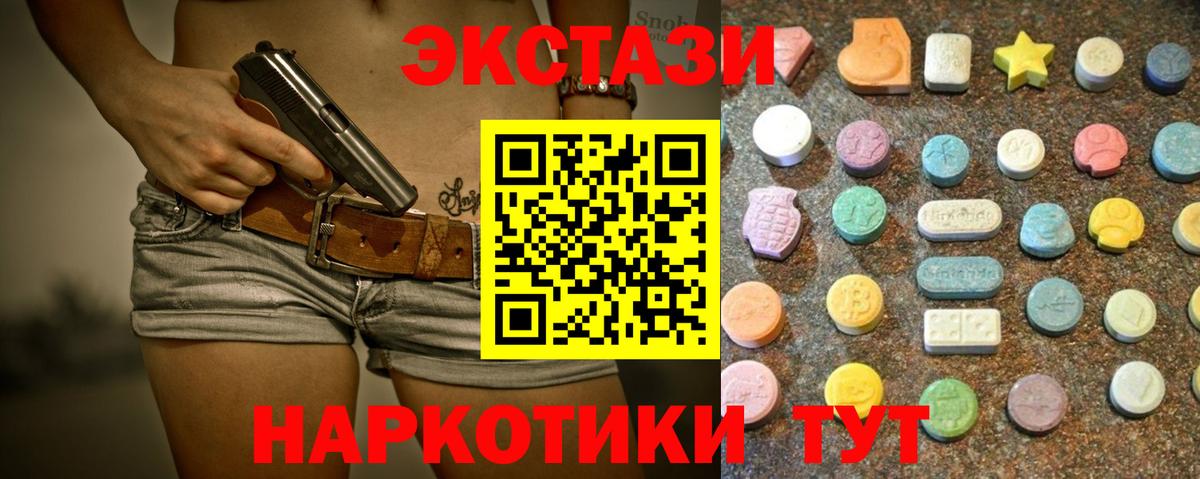 Ecstasy  Вход с VPN  Советский  ЭКСТАЗИ VHQ 