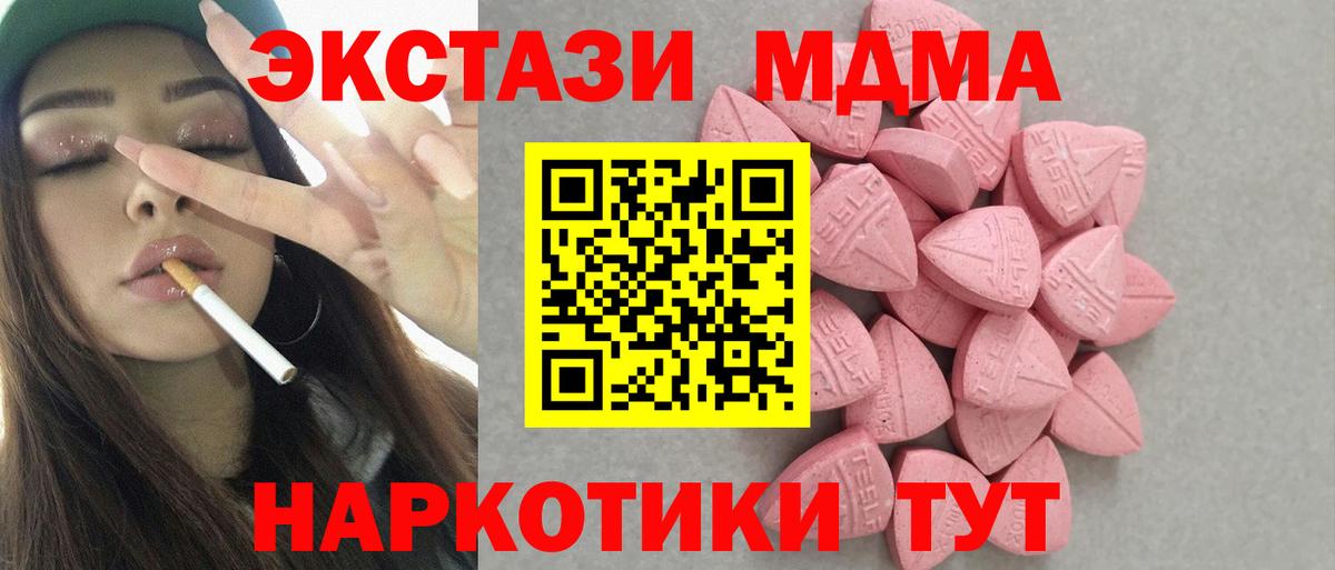 Экстази круглые Советский