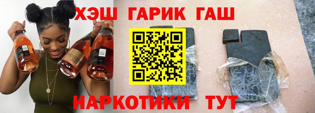 Гашиш  Гашиш убойный  Гашиш Premium  Вход с VPN  Советский 