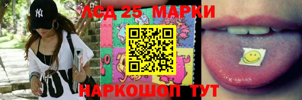 Советский  Лсд 25 экстази  ЛСД экстази ecstasy  Вход с VPN  ЛСД экстази кислота 