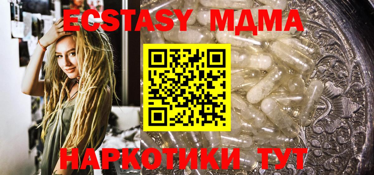 MDMA молли Советский