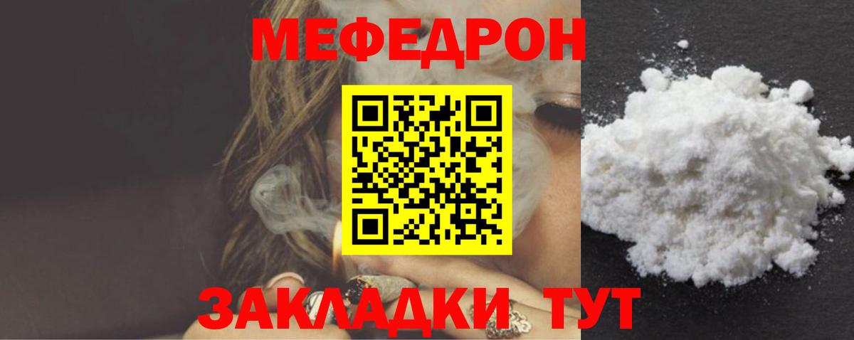 Мефедрон 4 MMC  Вход с VPN  МЕФ  Советский 