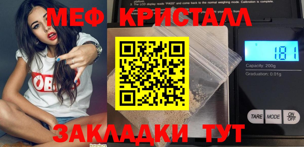 МЕФ мука Советский