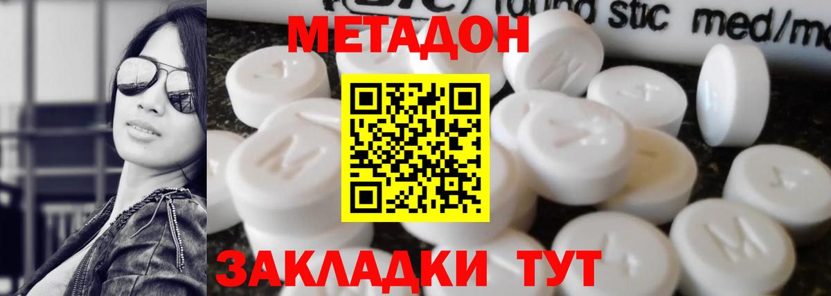 сайты даркнета состав  Метадон methadone  МЕТАДОН VHQ  Вход с VPN  Советский 