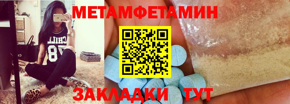 Метамфетамин мет  Метамфетамин мет  Советский  Вход с VPN 