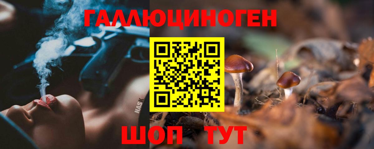 Галлюциногенные грибы ЛСД Советский